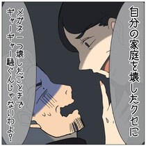 【実話】娘が自立したら堂々と離婚したい妻!?浮気して家庭を崩壊させた夫を心底許さない【作者に聞く】