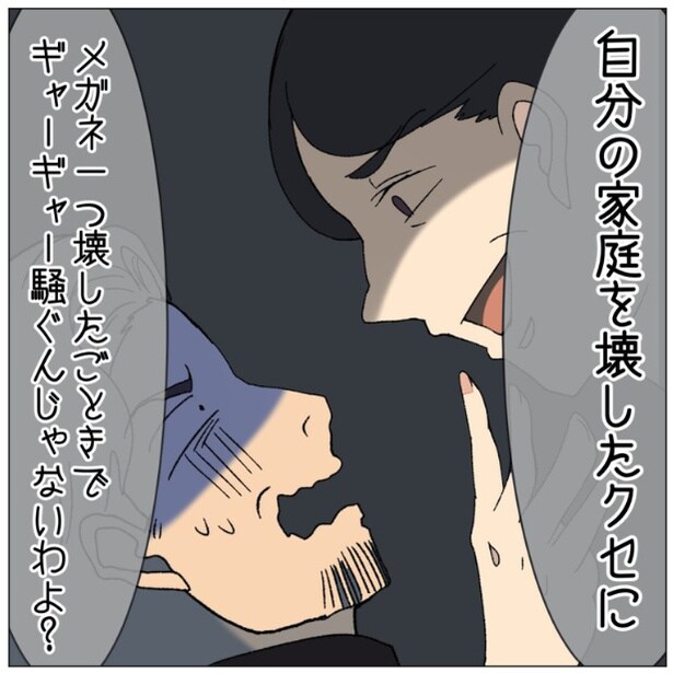 【実話】娘が自立したら堂々と離婚したい妻!?浮気して家庭を崩壊させた夫を心底許さない【作者に聞く】