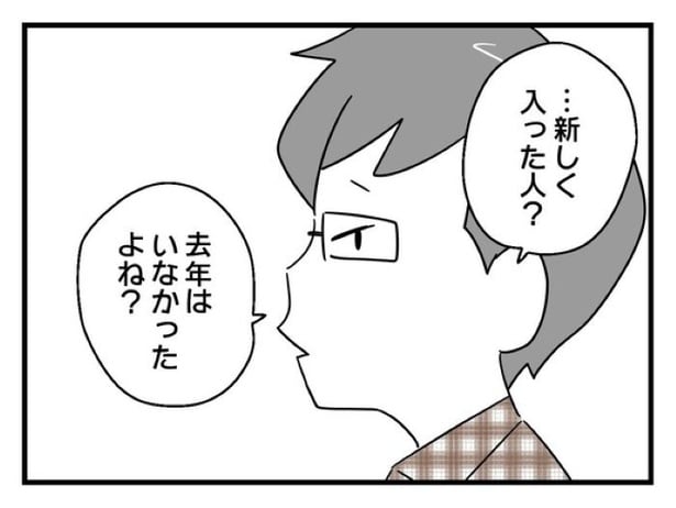「俺の方が経験あるからさ」 〜年上部下が全然言うことを聞いてくれません!〜【9】_02