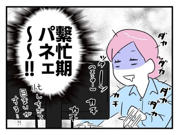 「俺の方が経験あるからさ」 〜年上部下が全然言うことを聞いてくれません!〜【6】_05