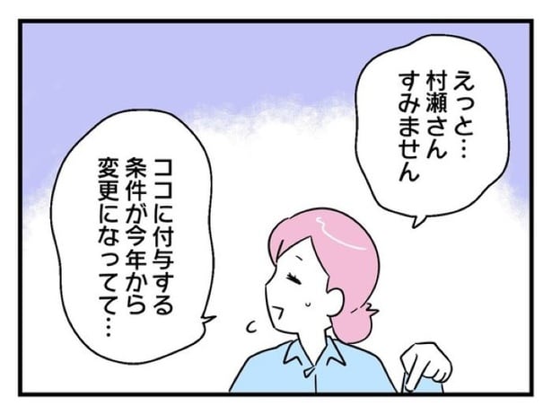 「俺の方が経験あるからさ」 〜年上部下が全然言うことを聞いてくれません!〜【11】_05