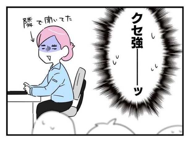 「俺の方が経験あるからさ」 〜年上部下が全然言うことを聞いてくれません!〜【8】_01
