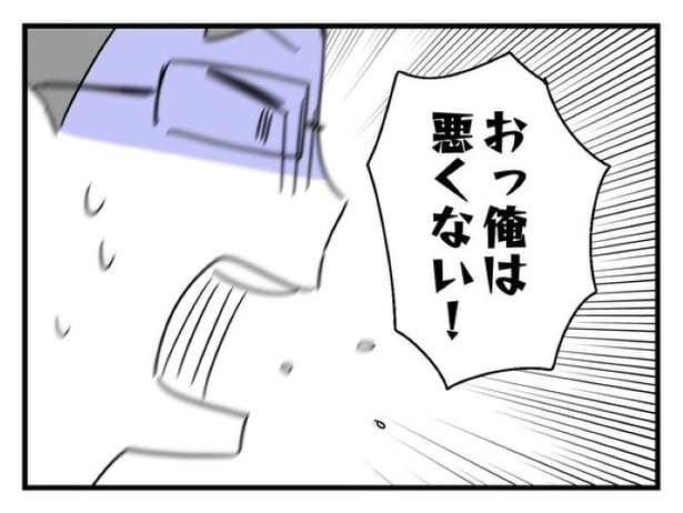 「俺の方が経験あるからさ」 〜年上部下が全然言うことを聞いてくれません!〜【11】_07