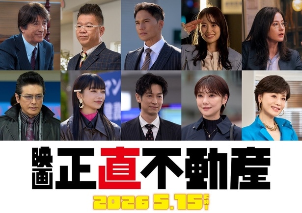 (上段左から)草刈正雄さん、長谷川忍さん、市原隼人さん、泉里香さん、松本若菜さん、(下段左から)高橋克典さん、見上愛さん、ディーン・フジオカさん、倉科カナさん、大地真央さん