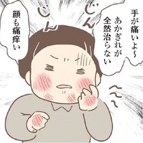 「お前の肌が汚いのは母親の浮気のせい」養母の暴言に絶句。親に捨てられた少女の壮絶な実話【作者に聞く】