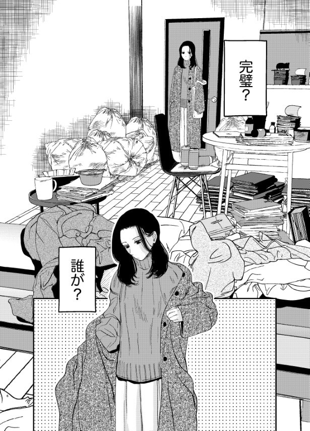 自宅はこの惨状…