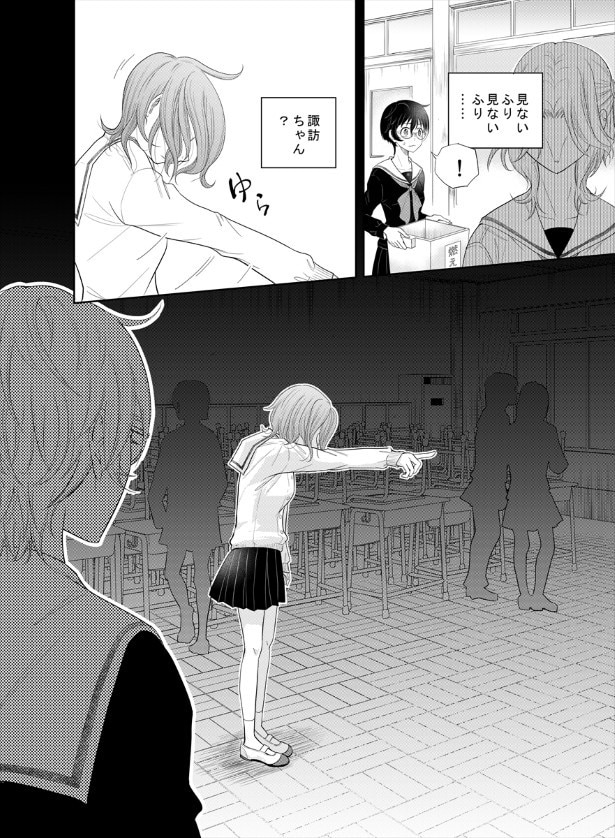 狐に取り憑かれたクラスメートが不審な動きを!!