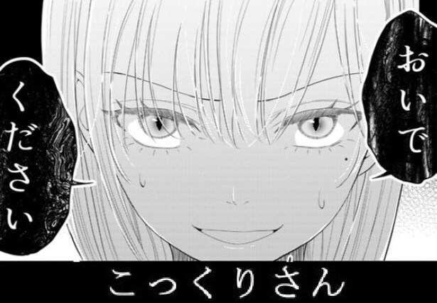 【ホラー】「こっくりさん、おいでください」こっくりさんにおける2つの禁断の掟…破ると呪われる!?【作者に訊く】