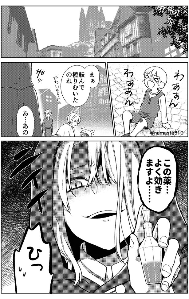 人助けをしようとしただけなのに…