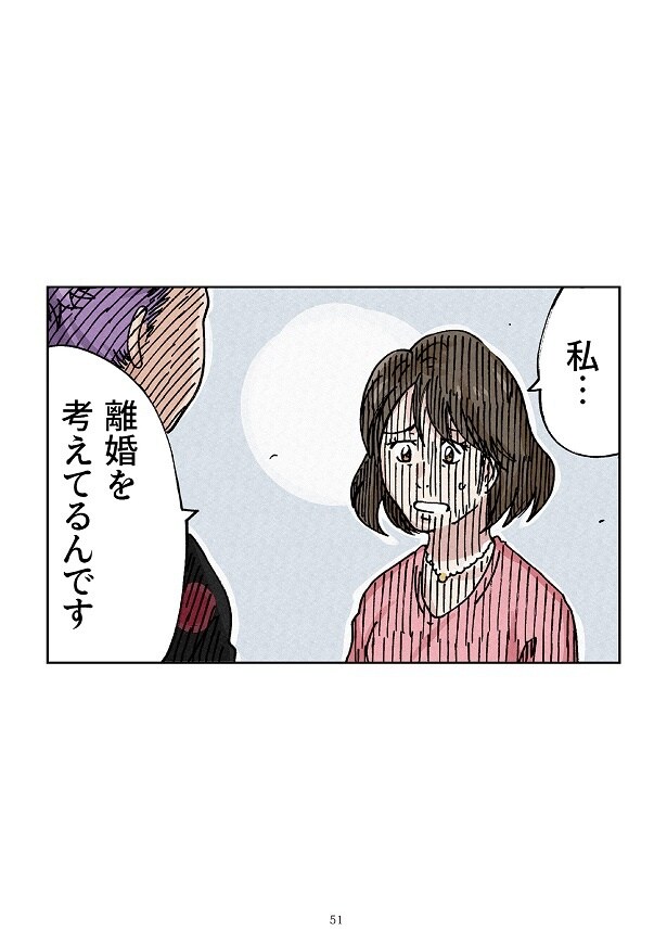 どちらかの家庭が崩壊する漫画2_0051
