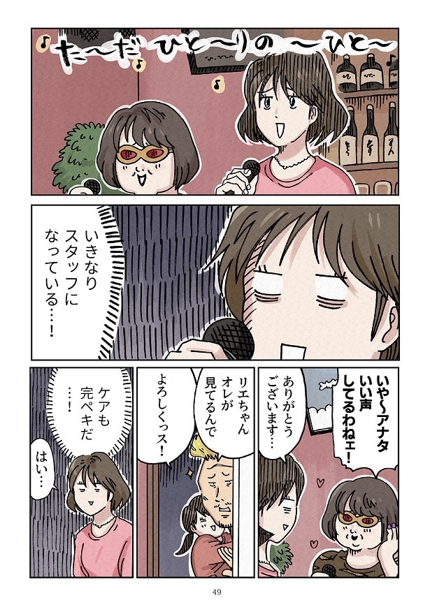 どちらかの家庭が崩壊する漫画2_0049