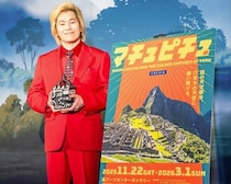 「マチュピチュ展に行ってきました」が最高にかっこいい理由。ホンモノの至宝約130点とカズレーザーの言葉で味わう天空都市の真実！六本木で3月1日まで開催中