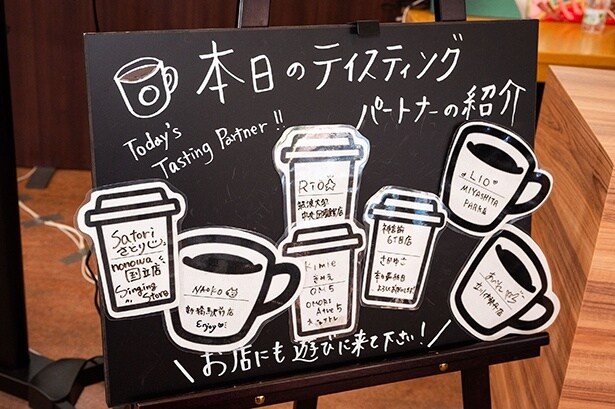 パートナーを紹介するボード