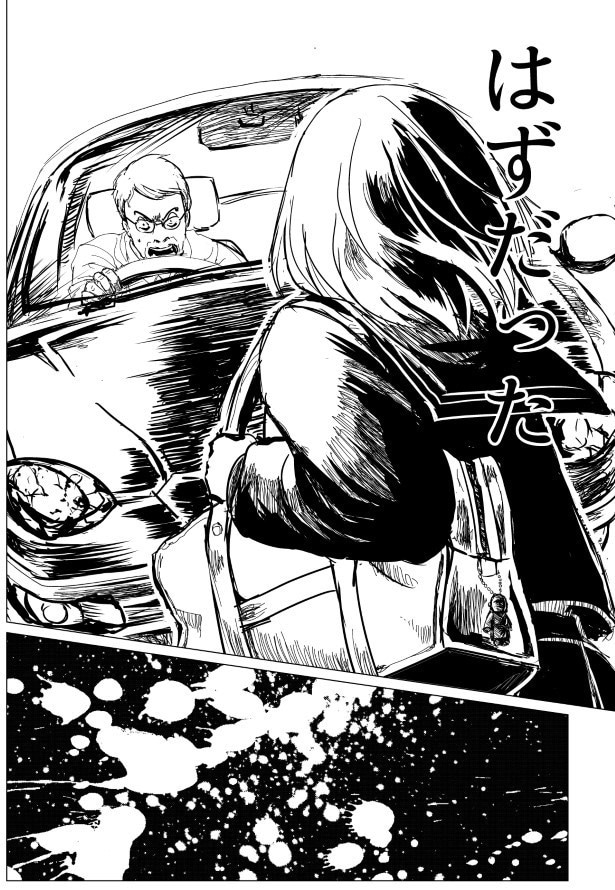 視える系女子_P002_第1話