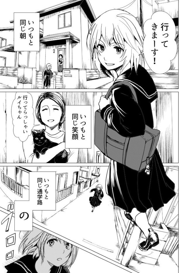 視える系女子_P001_第1話