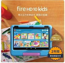 学習も動画も快適♪10インチ大画面の【アマゾンファイア】知育タブレットがAmazonで販売中！