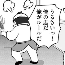 「俺の店だから俺がルールだ」客にまで暴言を吐く狂気の上司！シンママが耐えた地獄のブラック職場【作者に聞く】