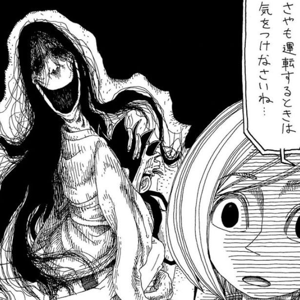 恐怖!事故不可避の心霊体験に「ぎゃーー!」ラストですべてが覆る、中毒者続出のホラー漫画に悲鳴続出【作者に聞く】