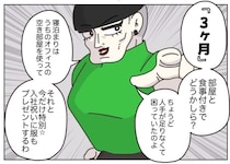 【リストラ】優秀な美容部員がまさかの派遣切り!?無職になった女性を好条件で雇う女社長【著者に聞く】