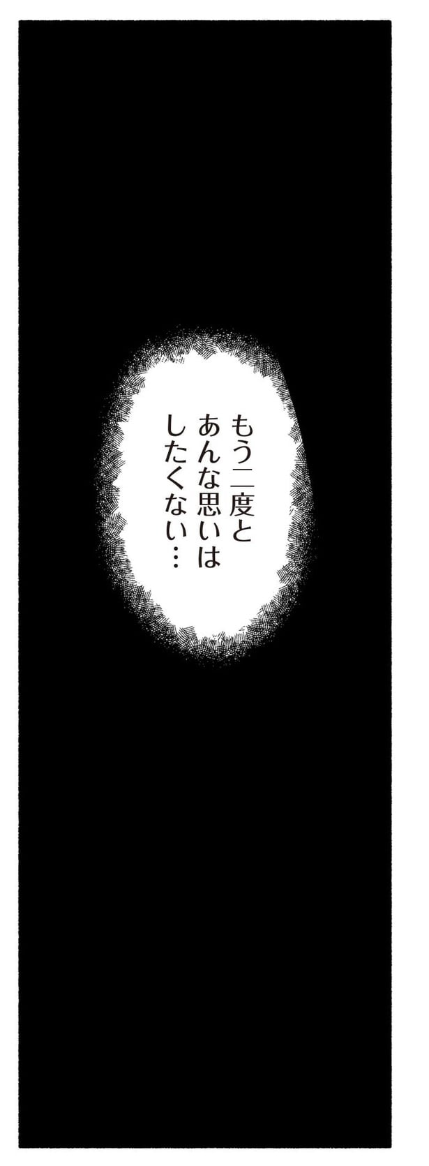 「わたしの親が老害なんて」58