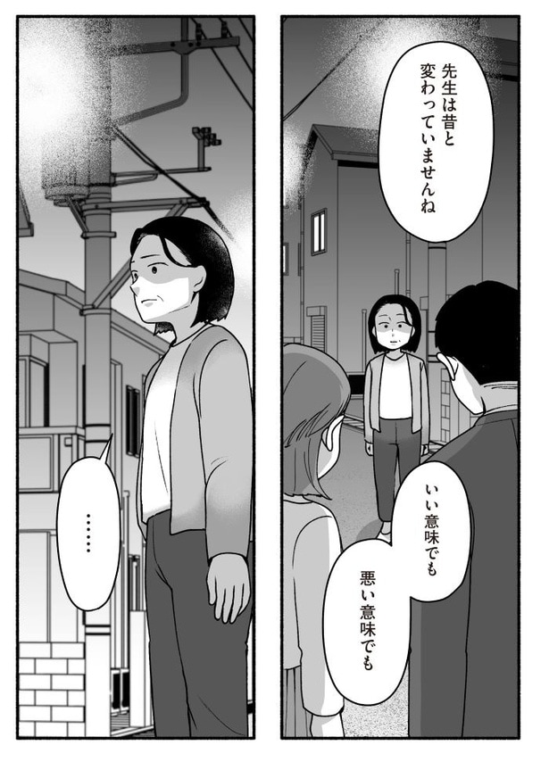 「わたしの親が老害なんて」130