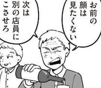 「お金を払う客に対して失礼だろ」非を認めない父！「お客さんが神様」な時代は終わったのに、古い価値観なままの両親【著者に聞く】