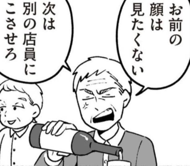 「お金を払う客に対して失礼だろ」非を認めない父!「お客さんが神様」な時代は終わったのに、古い価値観なままの両親【著者に聞く】