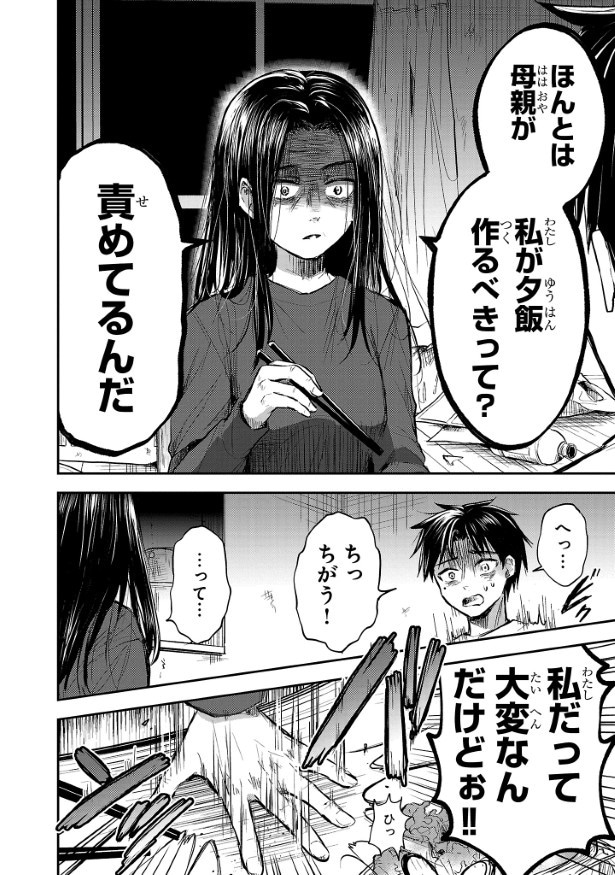 昔は温かかった家庭も崩壊していた