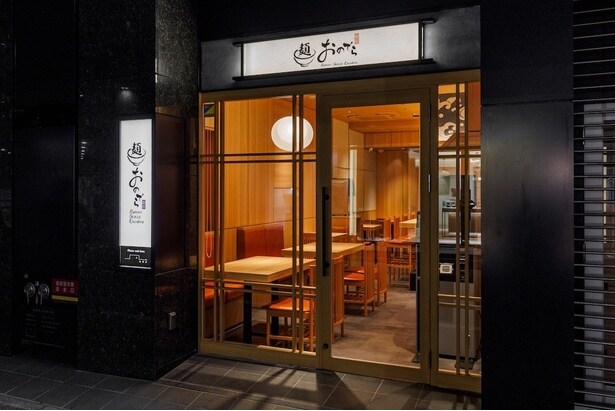 麺 銀座おのでら 東銀座店