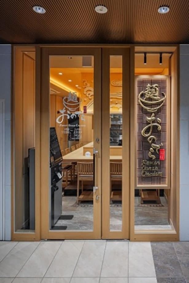 麺 銀座おのでら 本店