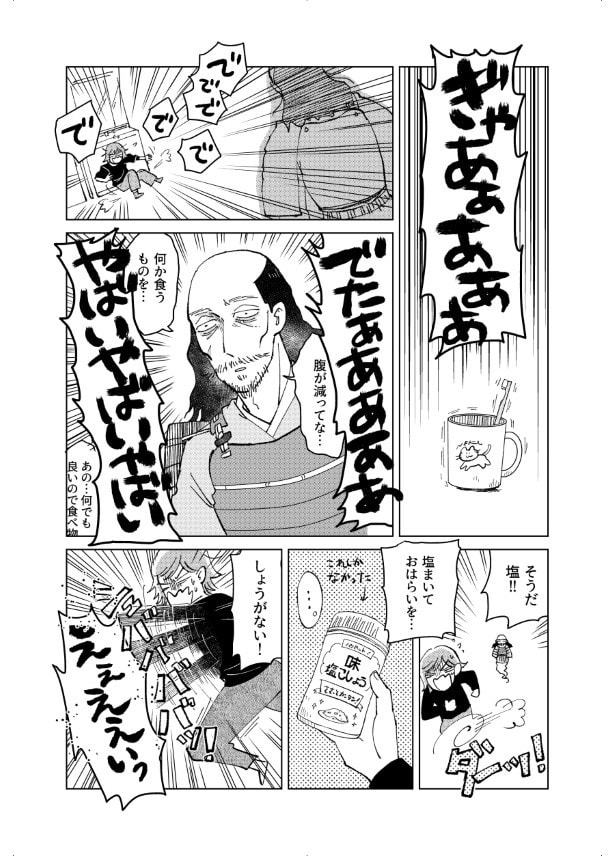 落武者姿の亡霊なんてインパクト大!