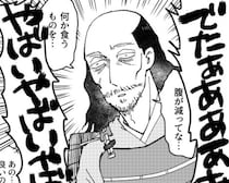 【ホラー】「でたぁ」社畜が落武者に取り憑かれるホラーになぜか「すてき」「泣いた」と読者絶賛!?【作者に聞く】