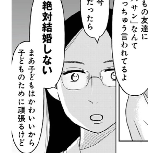 「今独身だったら、絶対結婚しない!」独身者に刺さる既婚者の残酷な一言、婚活迷子が直面する“結婚観”の正解とは?【作者に聞く】