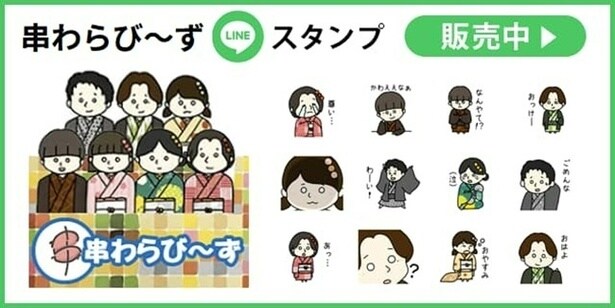 日常使いにピッタリなLINEスタンプ