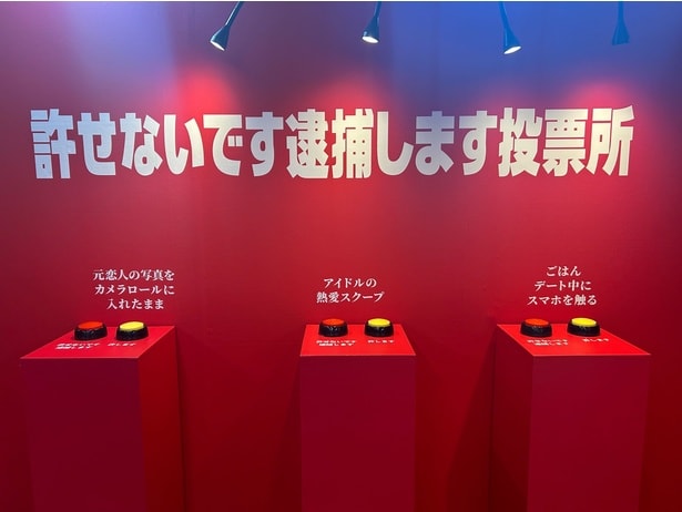 あなたは許せる...？