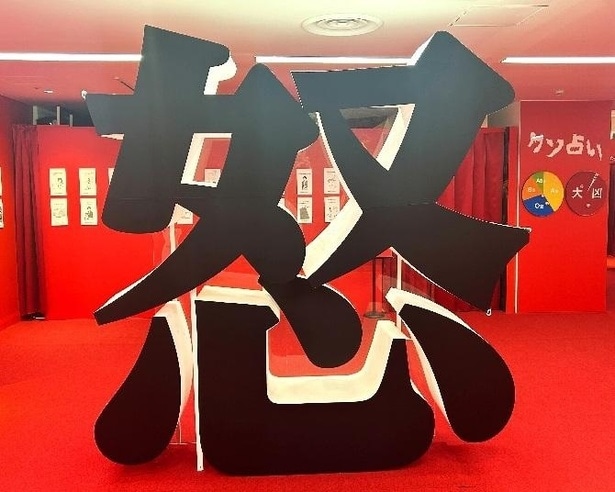 イライラが笑いに変わる？SNSでバズリ中の体験型展示「怒怒怒ランド」に行ってみた