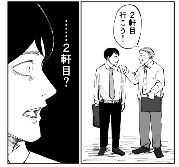 「恐らく誰の人生にも影響を及ぼすことはない僕のサラリーマン生活」episode3~上司との食事(8/10)~