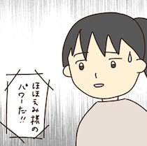 【宗教二世】お経を唱えて、アニメで洗脳？放置子が宗教施設で見た地獄と異様な光景のすべて【作者に聞く】