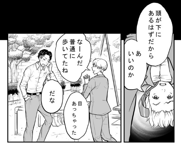 異世界を見る方法_P04