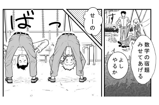 異世界を見る方法_P02