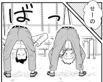 コレ、絶対に真似してはいけない→「股のぞき」をした瞬間に日常が壊れるショートホラーが怖すぎる【作者に聞く】