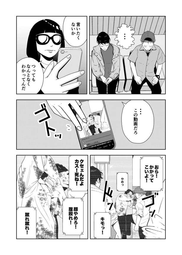 『夜逃げ屋に気』60-4