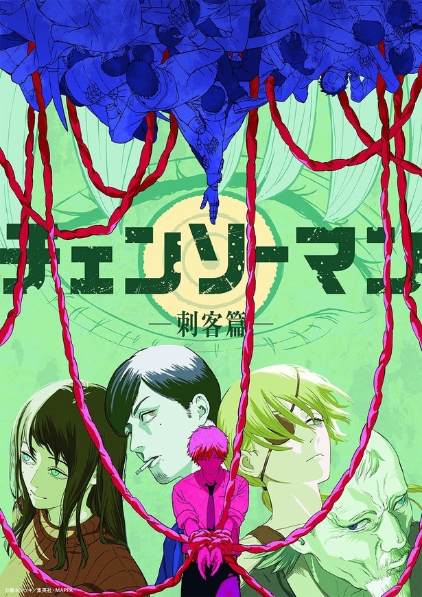 『チェンソーマン 刺客篇』制作決定！興収96億円突破の『レゼ篇』に続く新作、クァンシら新たな刺客たちの姿が解禁