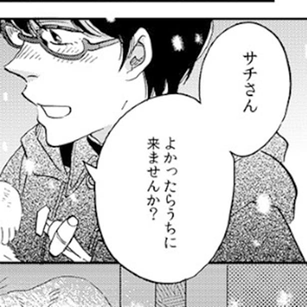 わたしは名前がたくさんある白