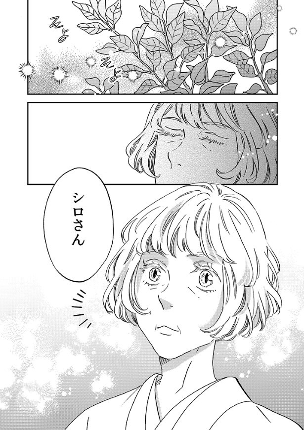 町内の人たちはひとりで暮らす彼女のことを気にかけていた