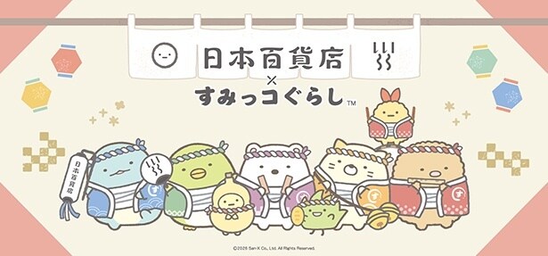 日本百貨店×すみっコぐらし