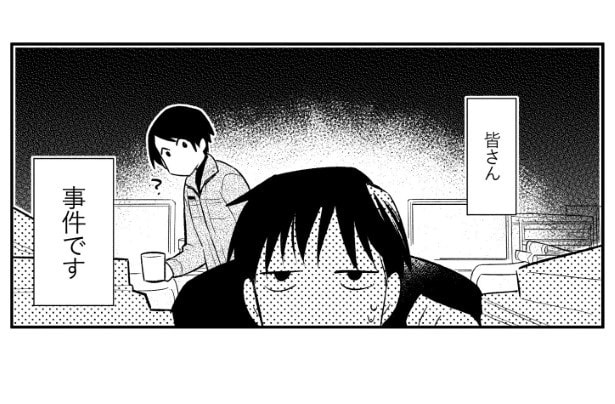 定年前の君を誘う方法_P02