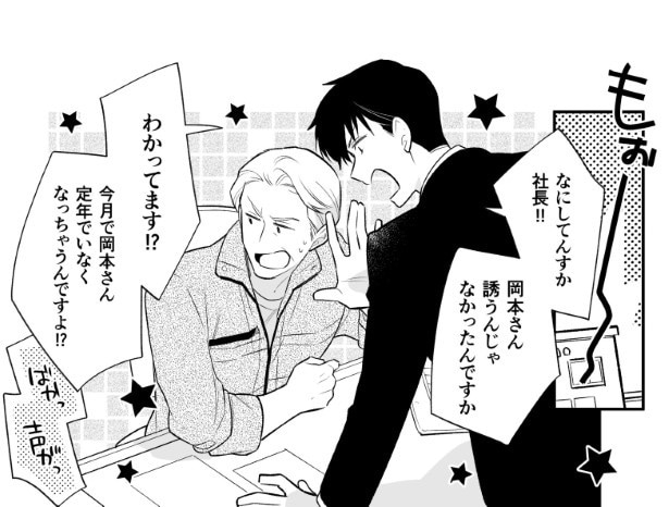 部下たちも気が気じゃない様子