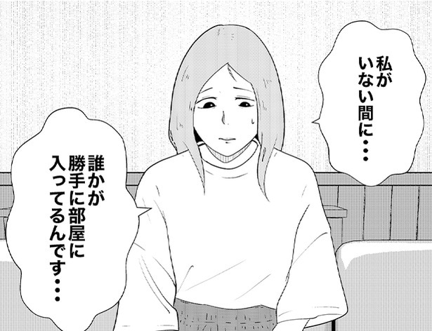 帰宅するとカーテンが少し開いている…！「鍵は閉めたのに」留守中にストーカーが侵入していた戦慄の理由【作者に聞く】