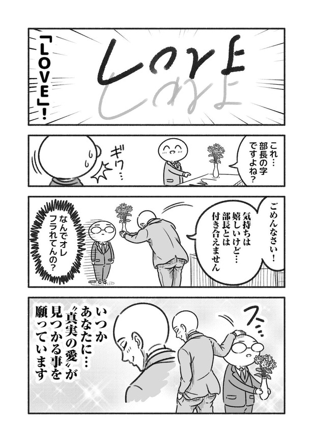 パワポジ7「バレンタイン」_002